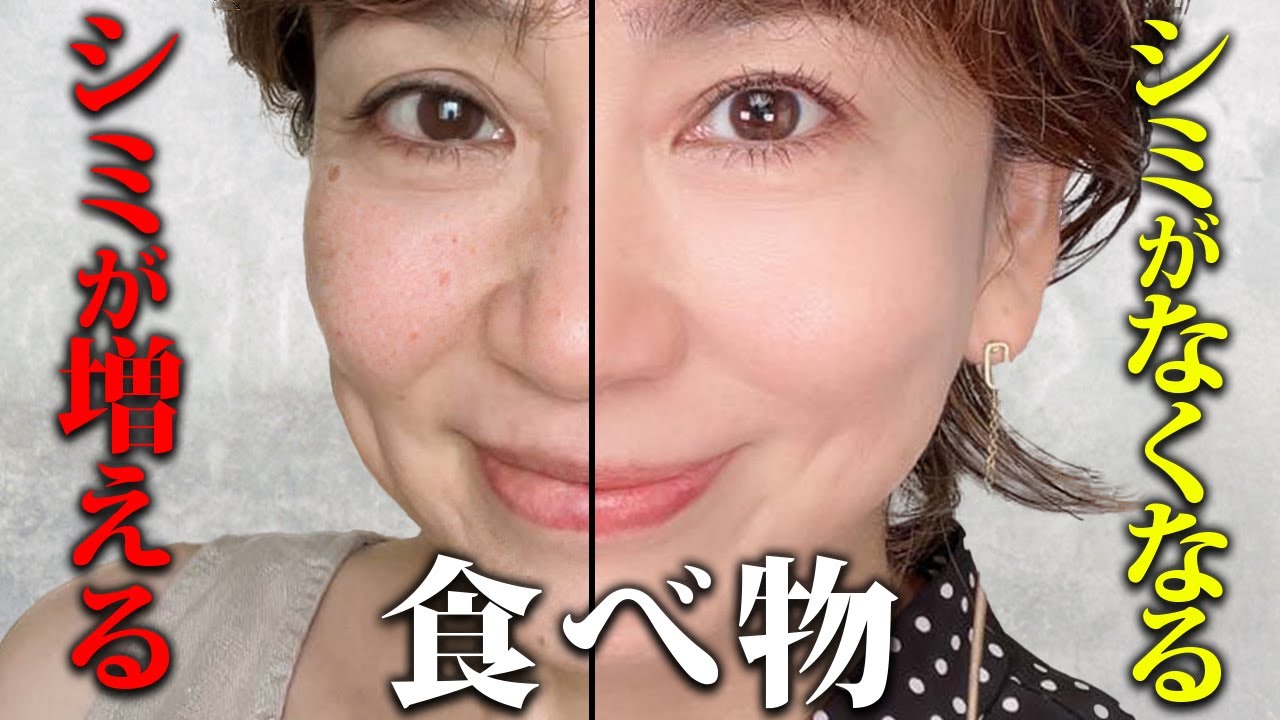 紫外線を浴びてもシミができにくくなる、シミが予防できる食べ物を教えます！