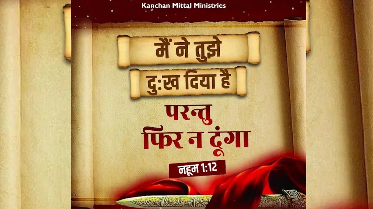 SHEKINAH  GLORY ||  DAY 567 || 5 FEBUARY  2026 ||  @KanchanMittalMinistries