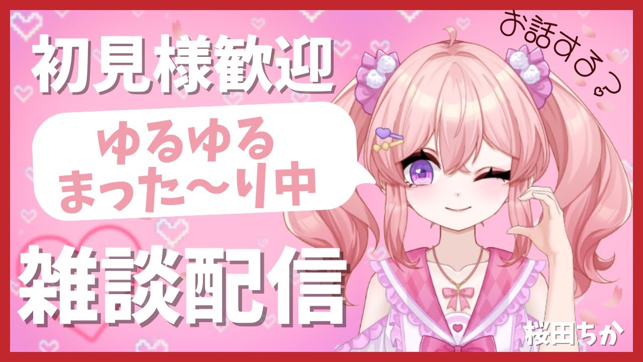 【雑談】今後のスケジュール経てて行きます【Vtuber】