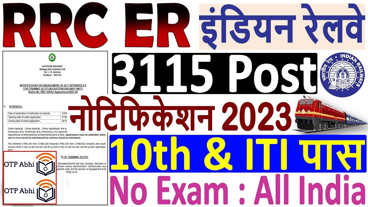 Railway RRC ER Apprentice Recruitment 2023 Notification🔥🔥Eastern Railway Apprentice Vacancy 2023🔥🔥