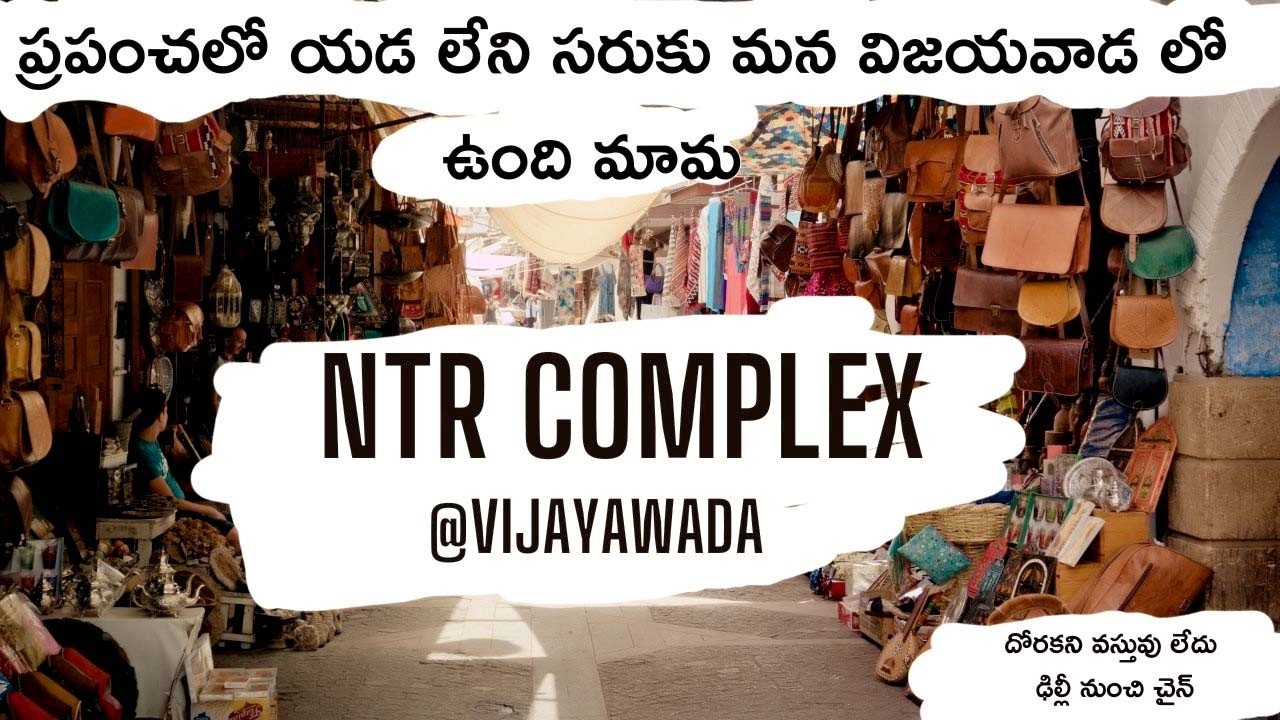 NTR Complex Vijayawada || Electrical Hub Vijayawada NTR Complex