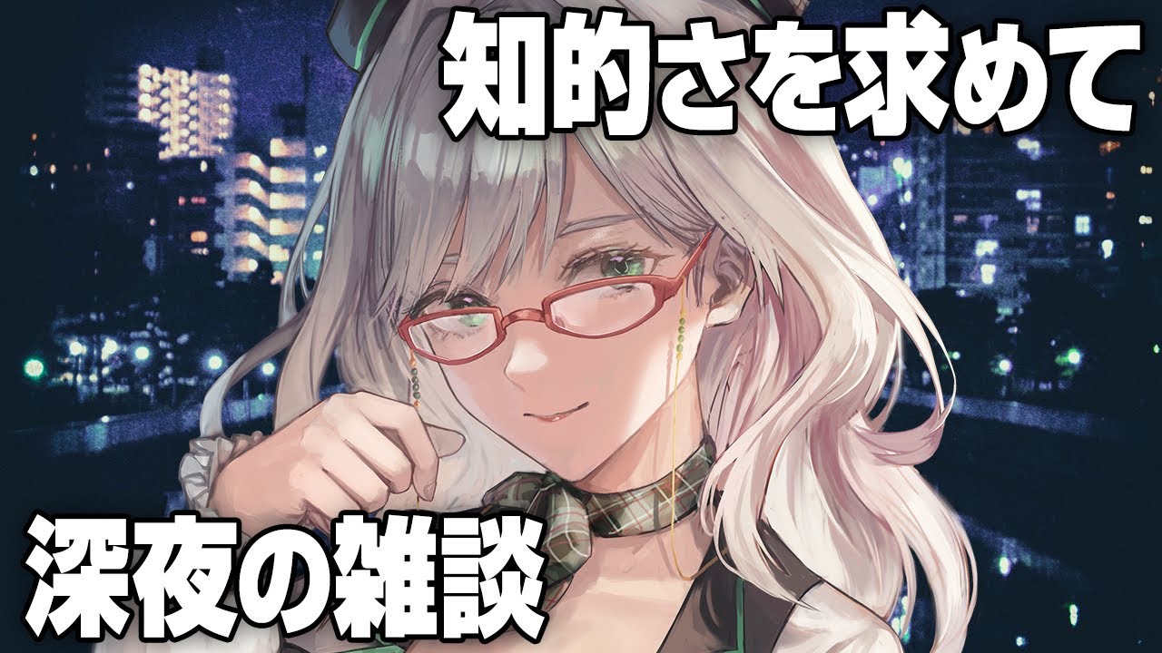 月曜日に抗う！明日を憎む人が集う 雑談 配信【 VTuber 河崎翆 】let's have small talk with me ♪