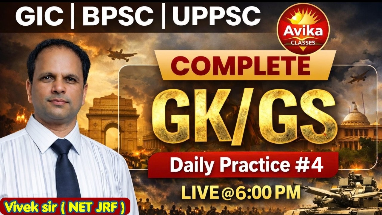 BPSC GK GS Practice Set | Most Expected Questions || Most Important Questions for BPSC 4.0