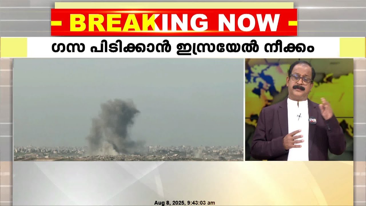 ഗസ പിടിക്കാൻ ഇസ്രയേൽ നീക്കം, പ്രധാനമന്ത്രിയുടെ നിർദേശം അംഗീകരിച്ച്  മന്ത്രിസഭ | Israel Gaza War