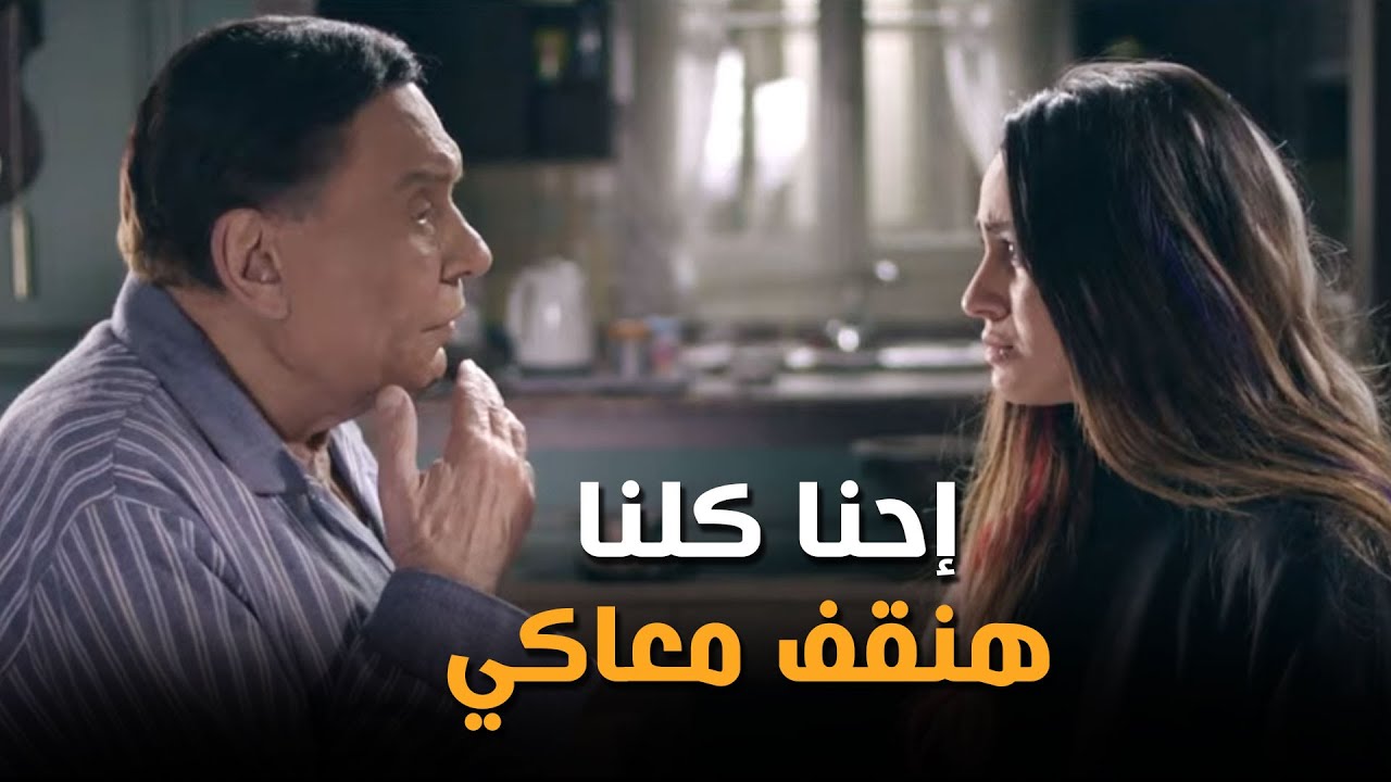 الزعيم عادل إمام بيدينا درس إزاي نتعامل مع الشخص اللي بيتعاطى مخدرات !؟