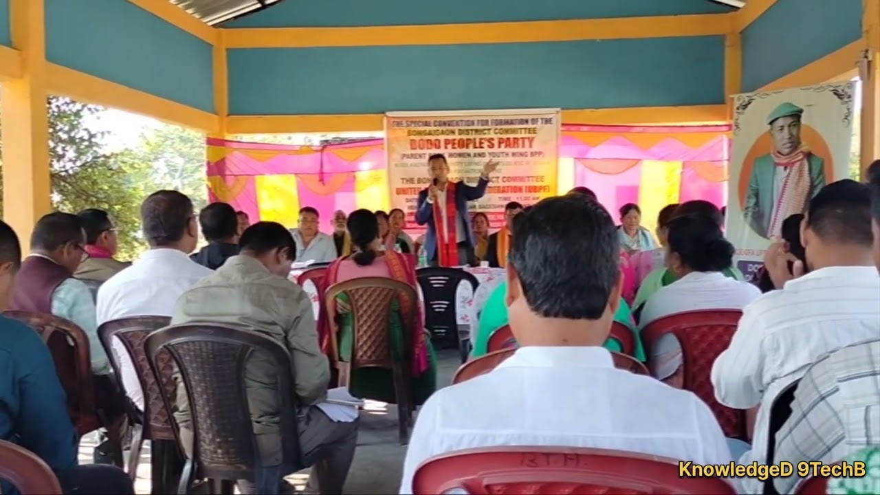 BKWAC MEETING AT BONGAIGAON,ASSAM