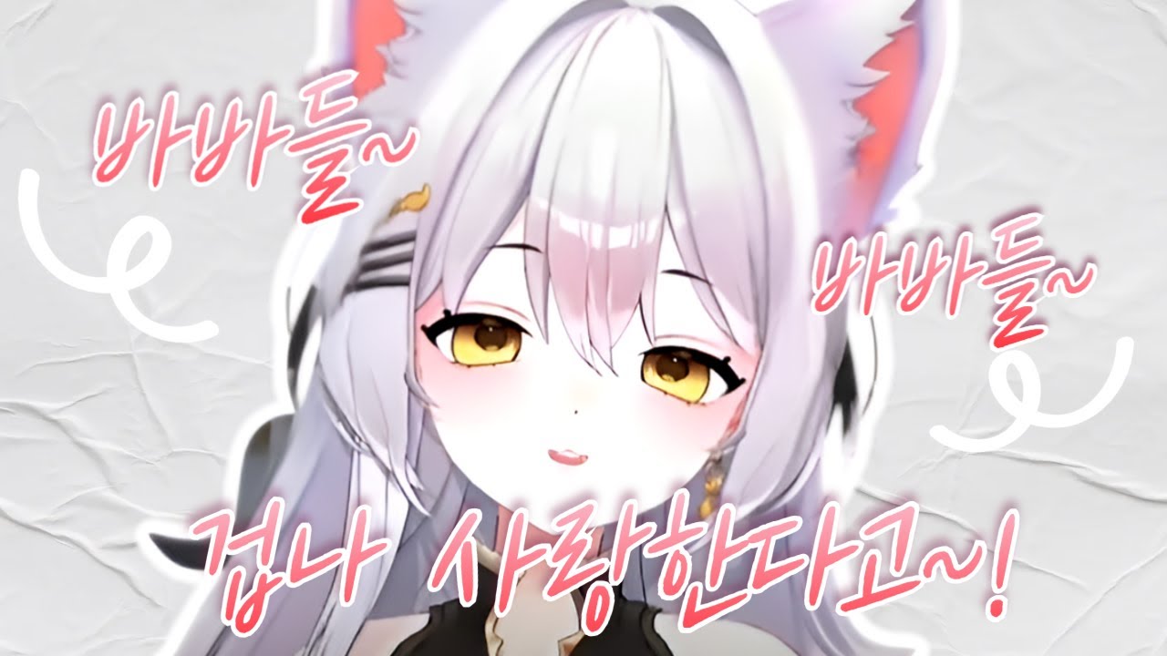 사랑 고백 했다가 바바의 샌드백이 되버린 하시요