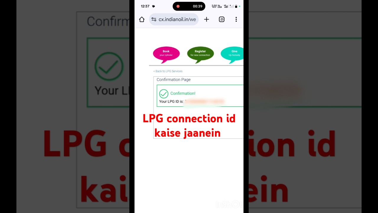 LPG कनेक्शन आईडी कैसे जाने #shorts #viral #shorts