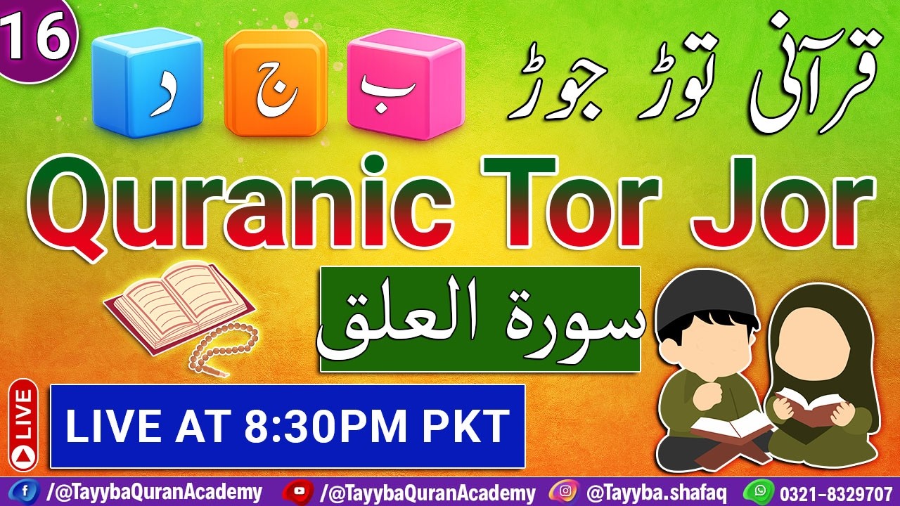 Tayyba Quran Academy is live!