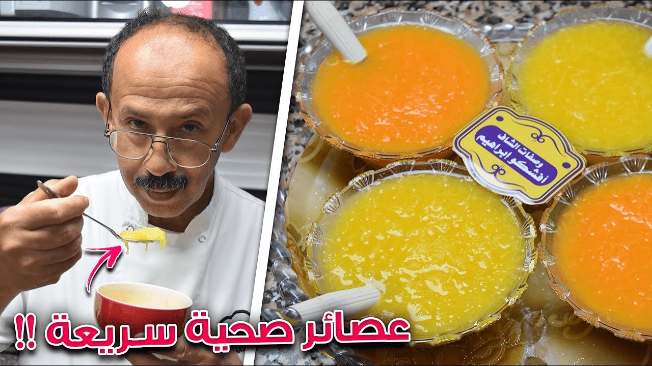 عصائر هائلة و صحية تحضر باردة و جاهزة 10 دقائق قبل افطار رمضان !! مستحيل الاستغناء عنها !!