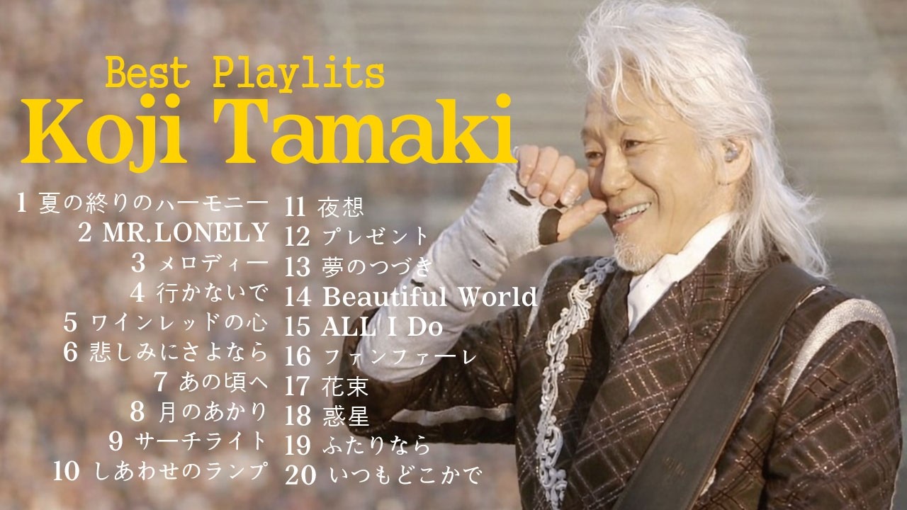【玉置浩二 極上ヒットメドレー】魂を震わせる感動ボーカル｜愛と哀愁に包まれる名曲プレイリスト 🎧🌙