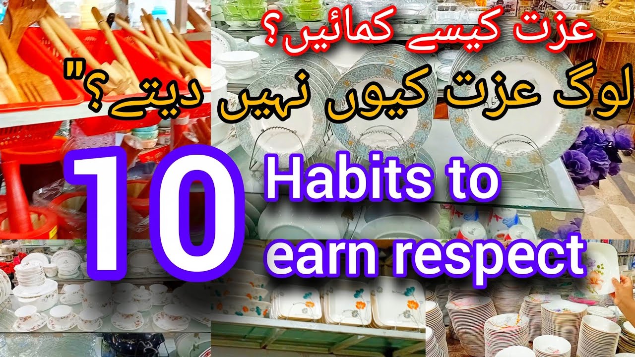 Ghar Aur Bahar Respect Kaise Earn Karein?✨️✔️ | Har Aurat Ke Liye Zaroori Baatein