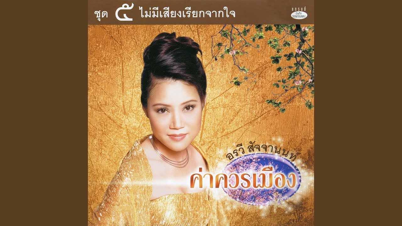 กามเทพโกหก