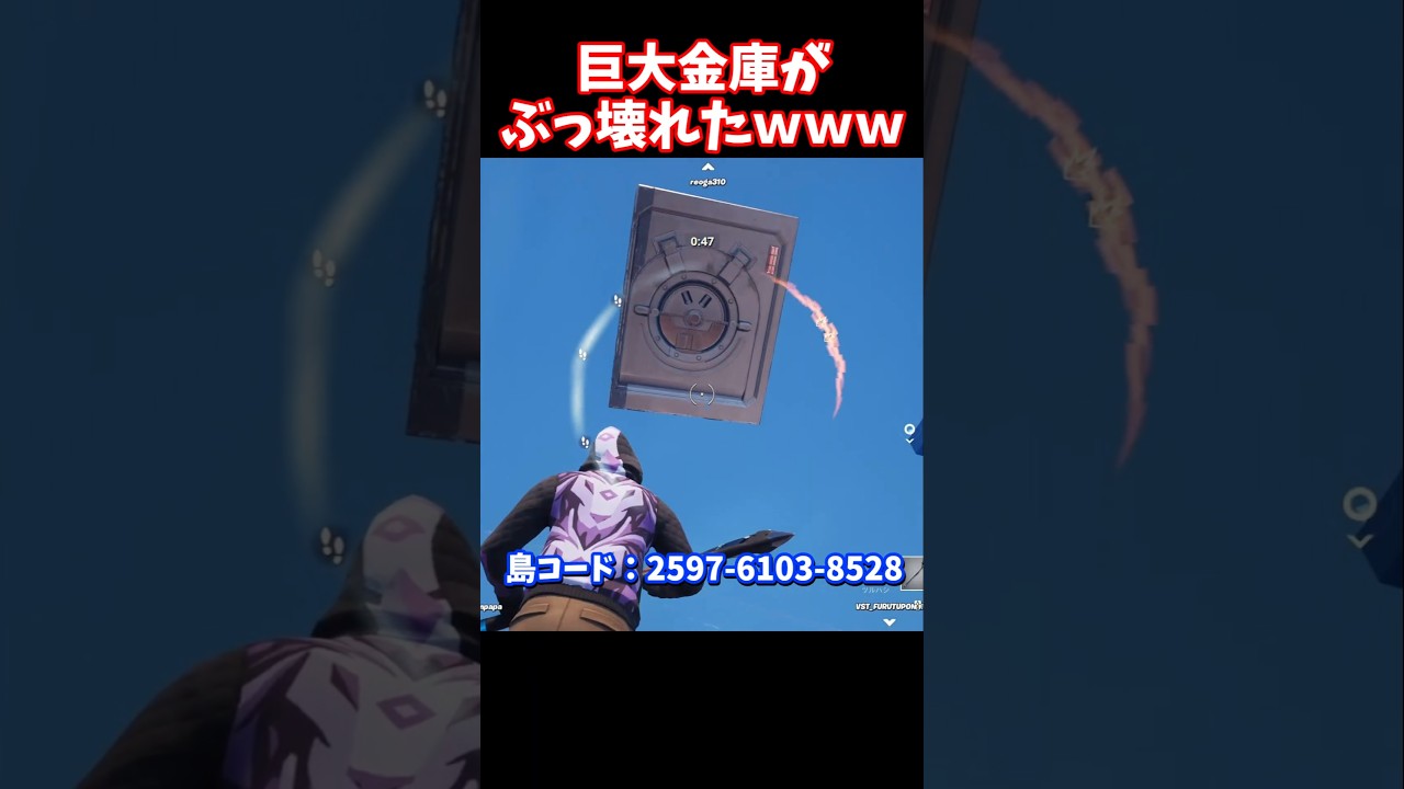金庫って壊せるの！？【フォートナイト】 #shorts