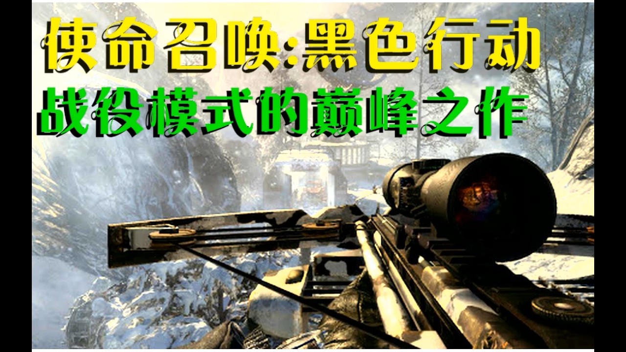 【使命召唤7】超越现代战争！我心中最优秀的战役模式！