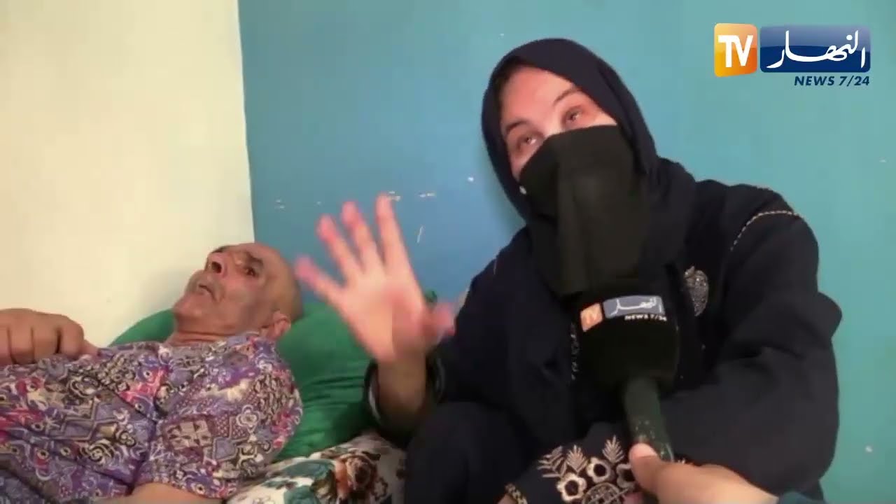 تیارت: زوجة الشيخ عبد القادر تبعث بنداء استغاثة لعلاج زوجها المقعد