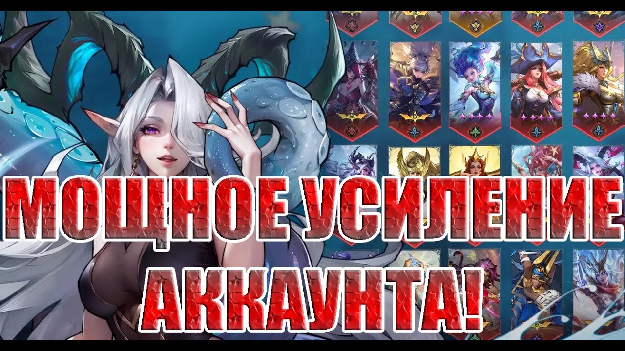 ИВЕНТ/ДАР ВАЛЬКИРИИ/УСИЛЕНИЕ АККА OMNIHEROES