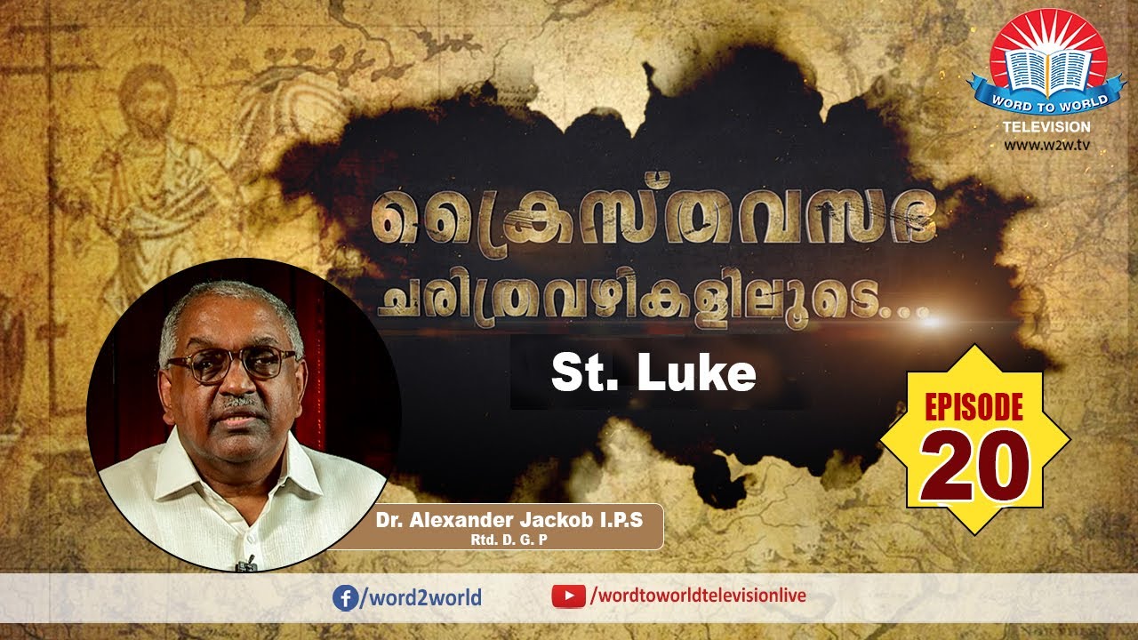 Kraisthava Sabha Charithra Vazhikalioode // Dr. Alexander Jacob I.P.S (Rtd. D.G.P) // Episode 20