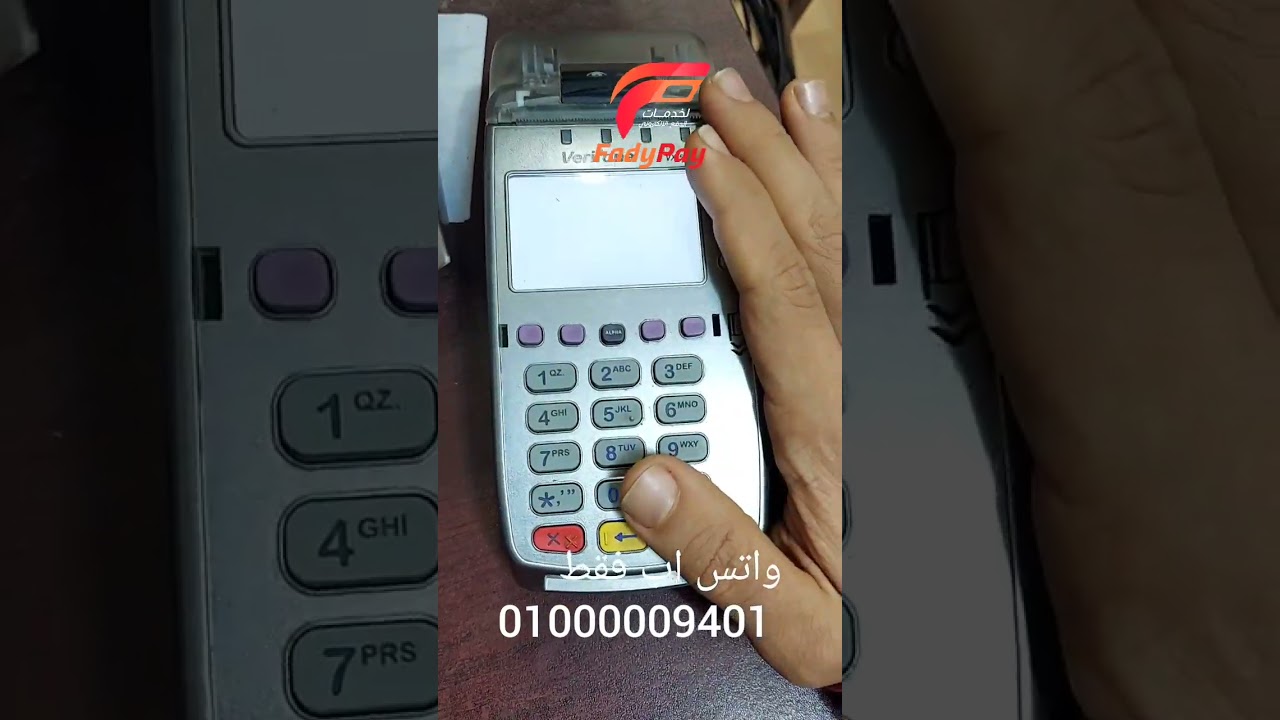 شرح حل مشكلة الرد المستقبل غير صحيح ل ماكينة فوري Vx520 Vx520c و كونتاكنت، وشرح تنشيط ماكبنه فوري