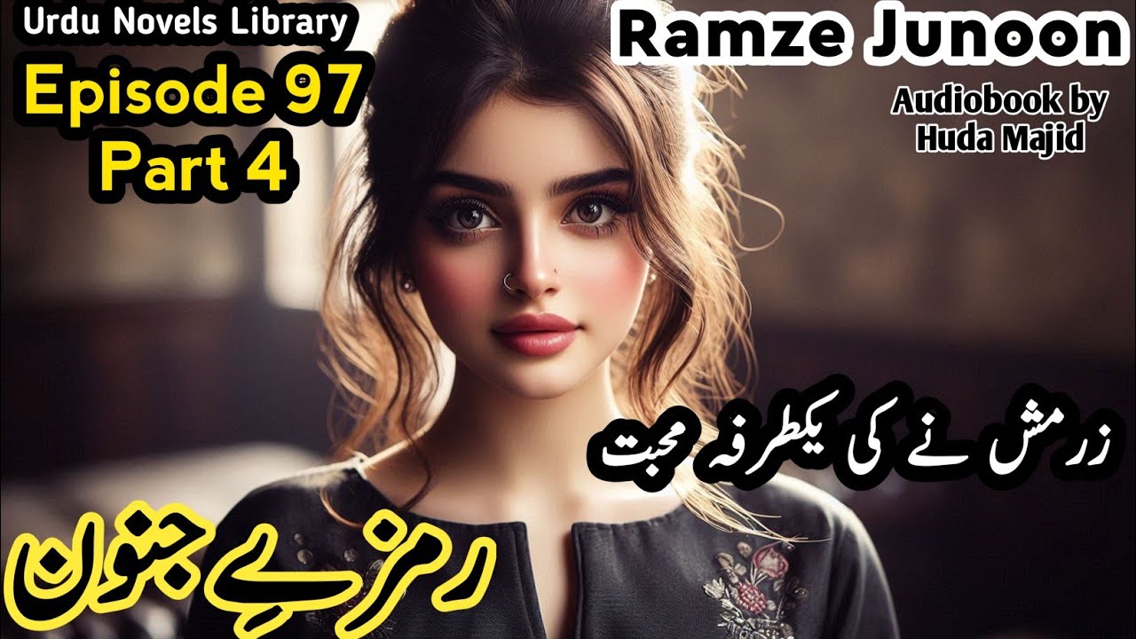 ramze junoon novel episode 97 Part 4 - zarmish ne kea etrafe mohabat - Urdu Novels Library