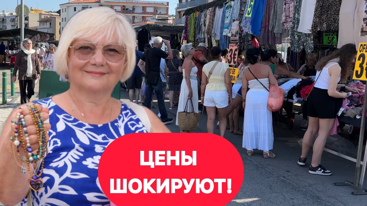 SPAIN 2026. FOUND ITALIAN CLOTHES AT RIDICULOUS PRICES! Sea, bay, and Santa Clotilde Gardens.