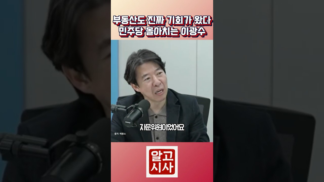 이제는 부동산이다 진짜 기회가 왔다