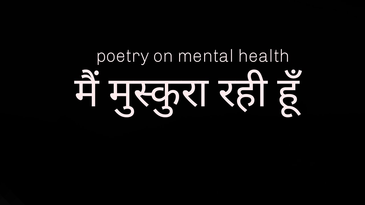 Subscribe Shabdaansh | Poetry on mental health | Main Muskura rhi hoon #hindipoetry #mentalhealth