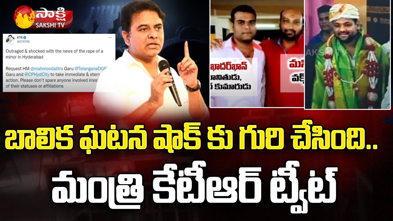 Minister KTR Tweet About Amnesia Pub Incident | Hyderabad | Sakshi TV