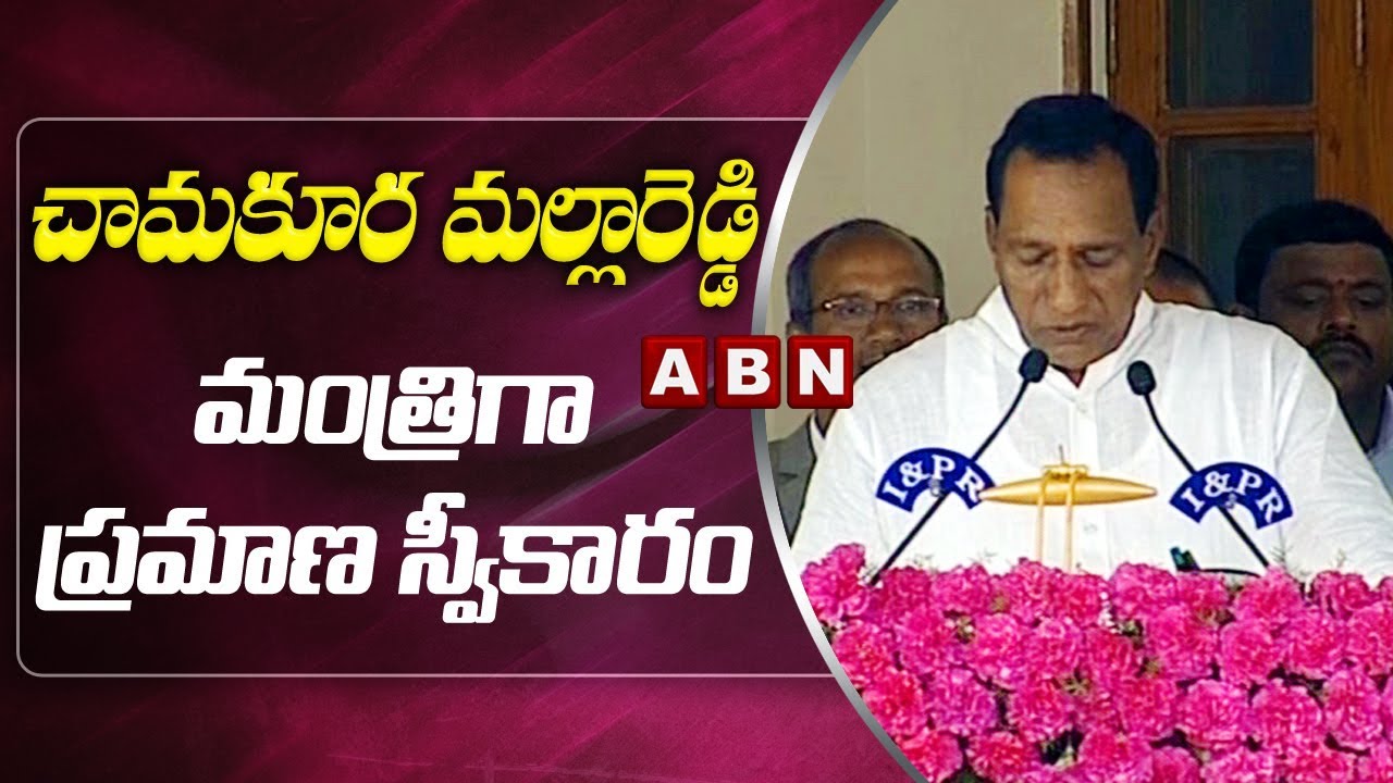 Malla Reddy Takes Oath As Telangana Cabinet Minister | ABN Telugu