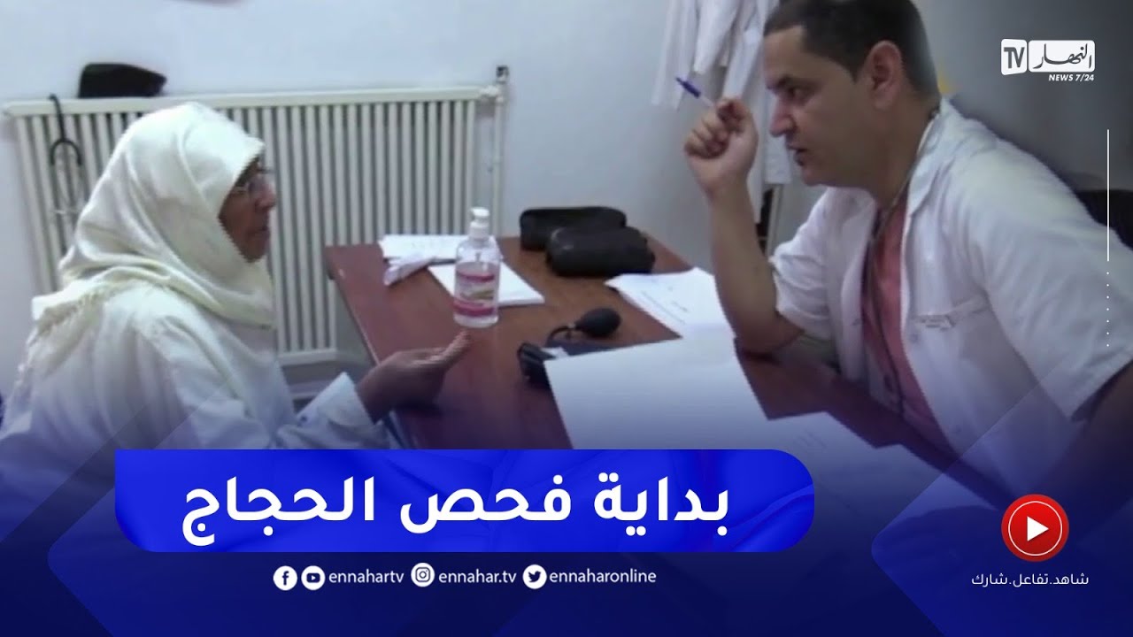 عملية التلقيح والفحوصات الطبية لفائدة المقبلين على الحج هذا الموسم بالبيض