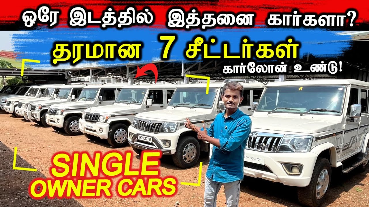 💥 7-местные автомобили от 2,25 лакха | 12 7-местных автомобилей в автосалоне SM Cars в Тирупуре #...
