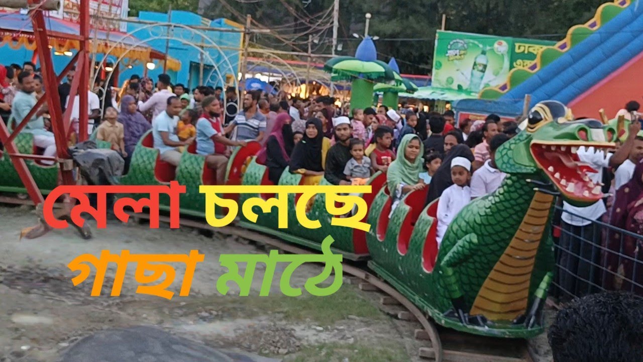 গাছা স্কুল মাঠে মেলা, মেলার উদ্বোধন, M Golam Nabi 