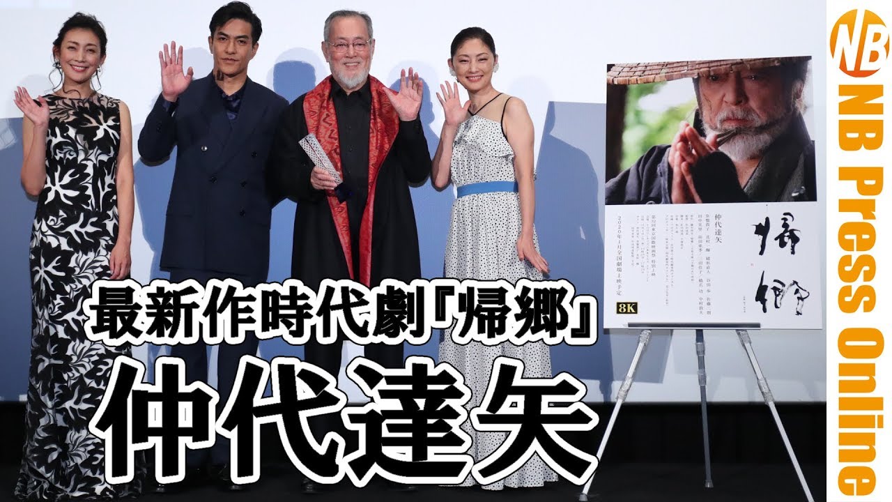 86歳・仲代達矢、泥だらけの体当たり演技に挑んだ『帰郷』。特別功労賞授賞も。