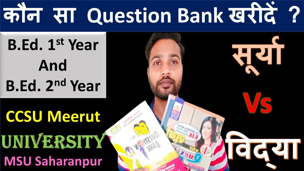BEd 1st And BEd 2nd Year Vidya Vs Surya कौन सा Question Bank खरीदें ? CCSU And MSU #ccsu #msu