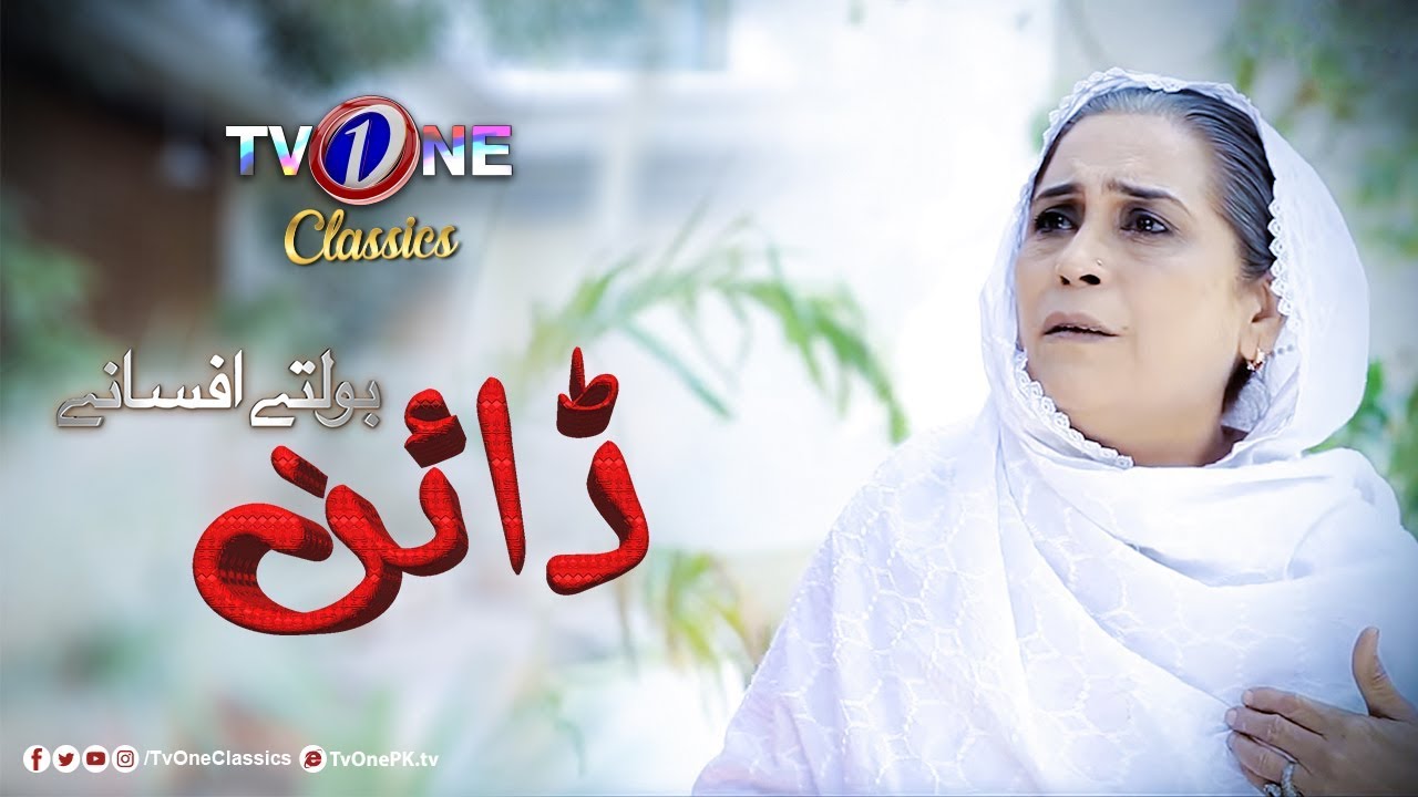Boltay Afsanay | Dayan | Golden Telefilms | Fatima Suraiya Bhajia - Prime Flix Drama