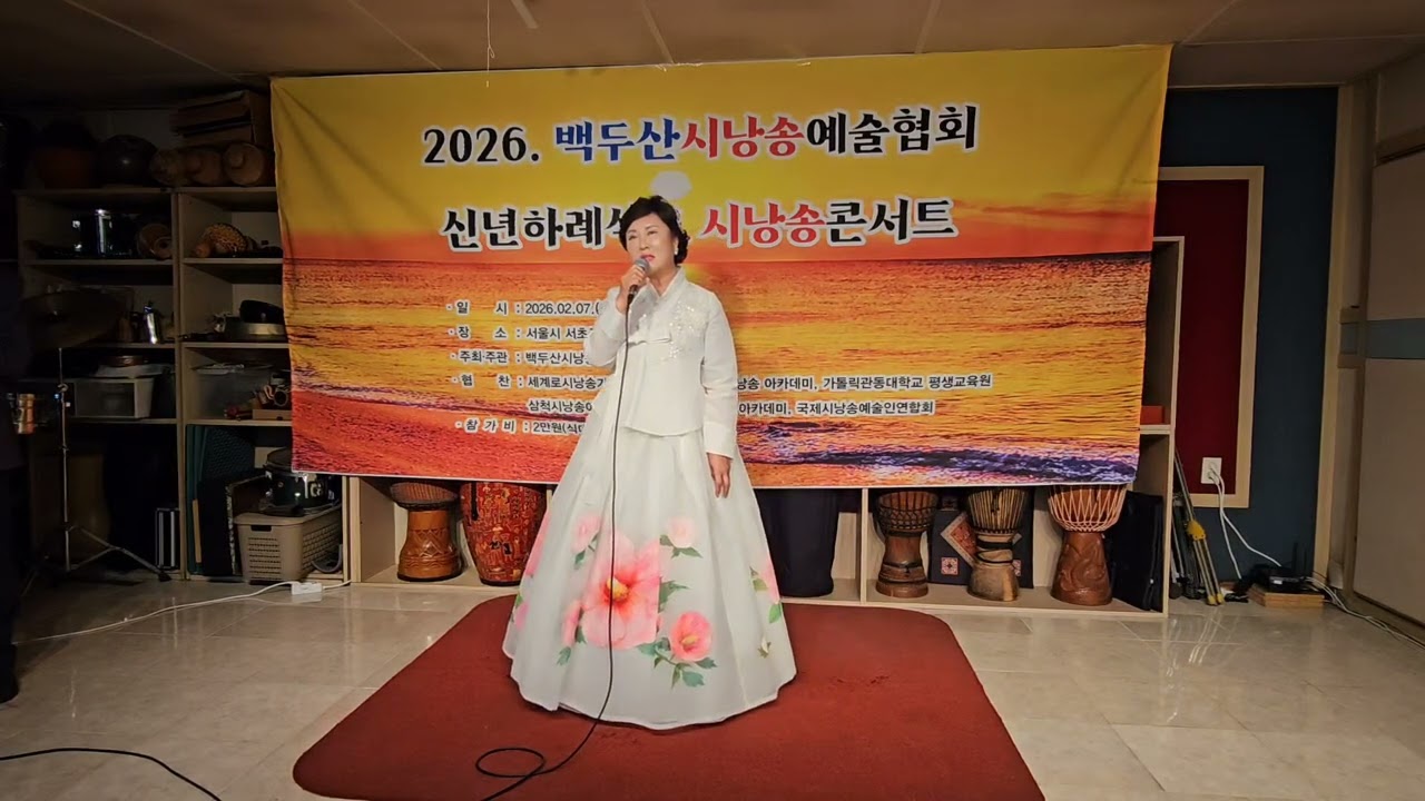 역사 (신석정)박용란 시낭송, 백두산시낭송예술협회 신년하례콘서트, 최송자TV