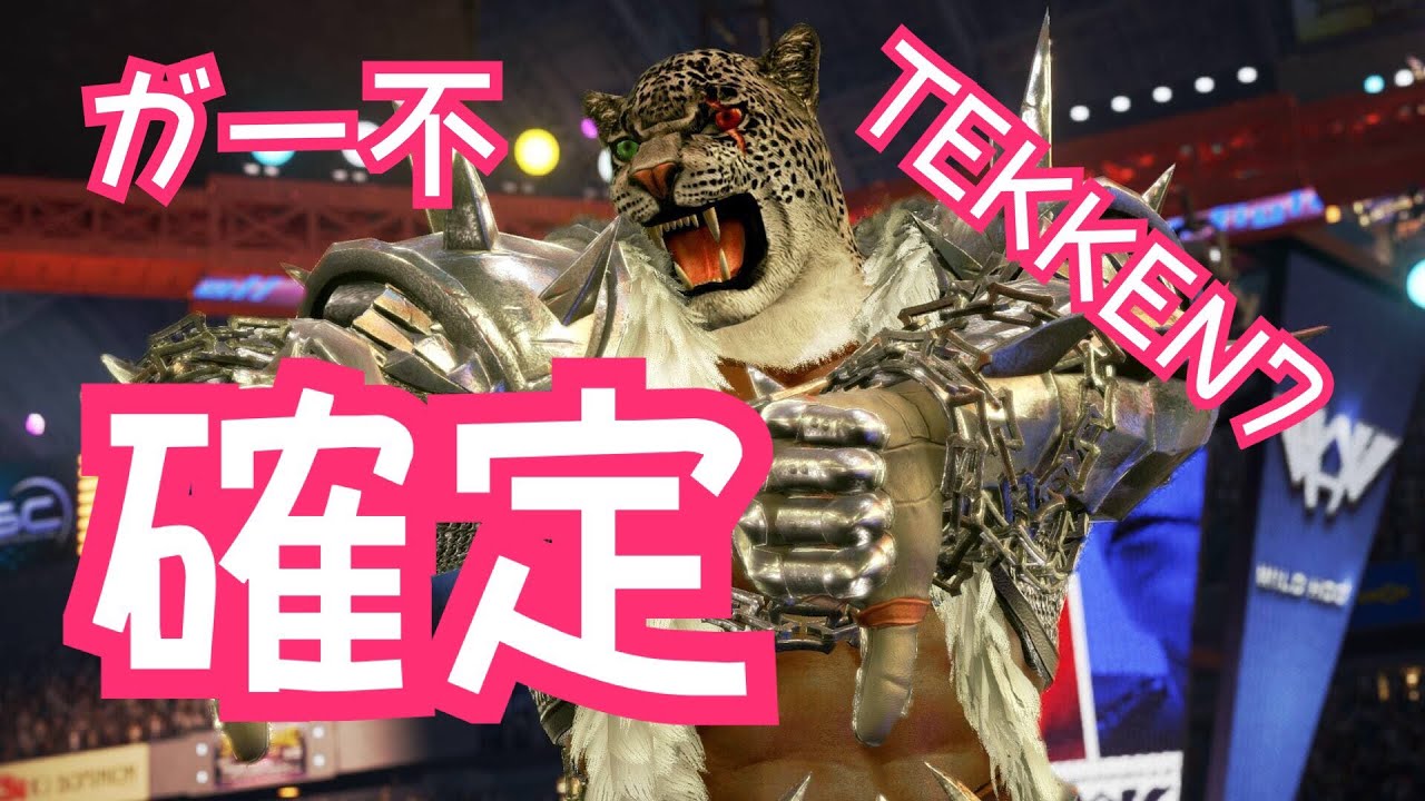 【鉄拳７/TEKKEN７】 アマキン確定ガー不コンボが強い！