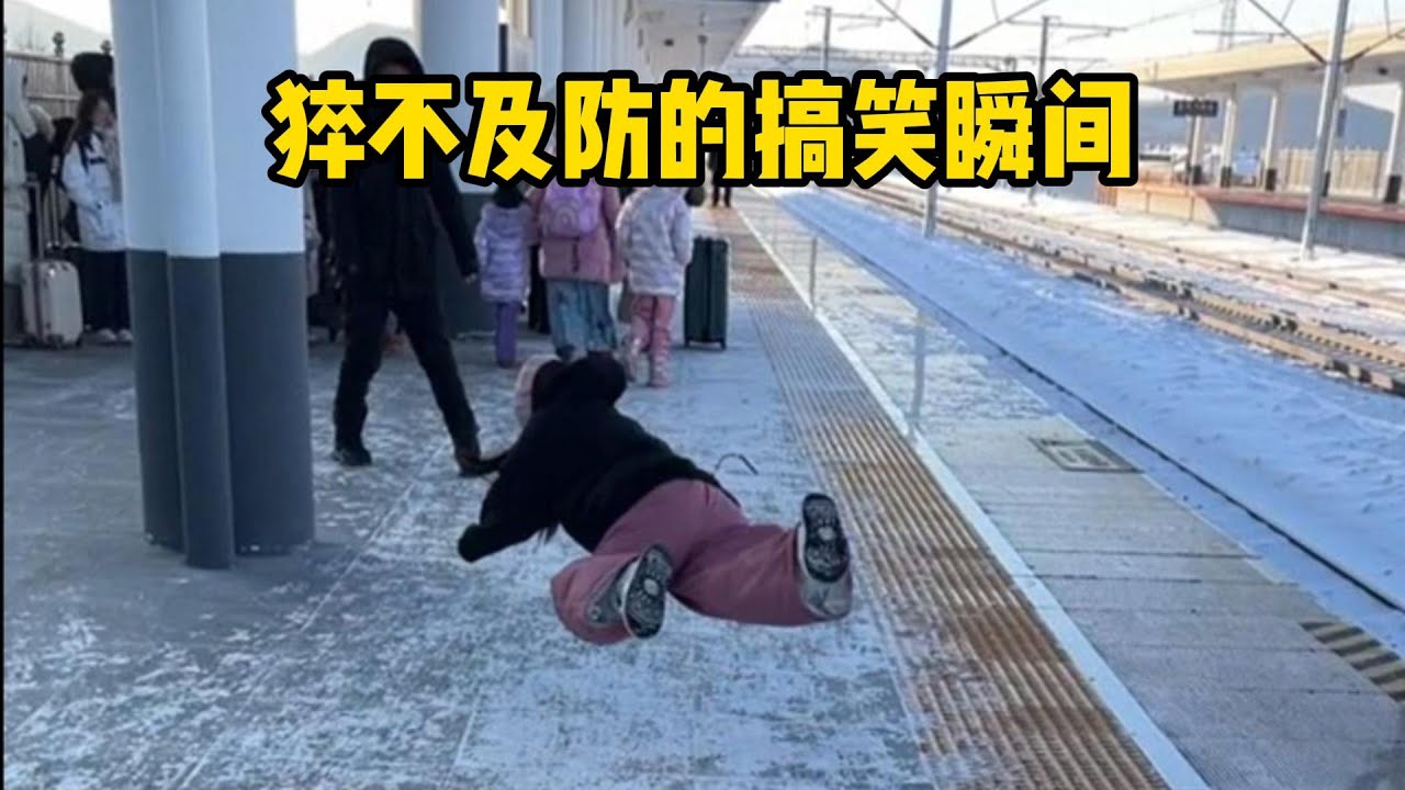 猝不及防的搞笑瞬间😀😂#24#funny #fail#crazy