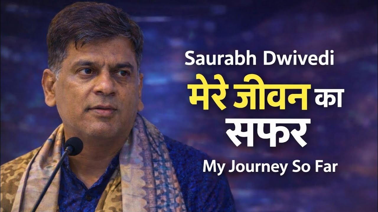 Saurabh Dwivedi  मेरे जीवन का सफर | My Journey So Far