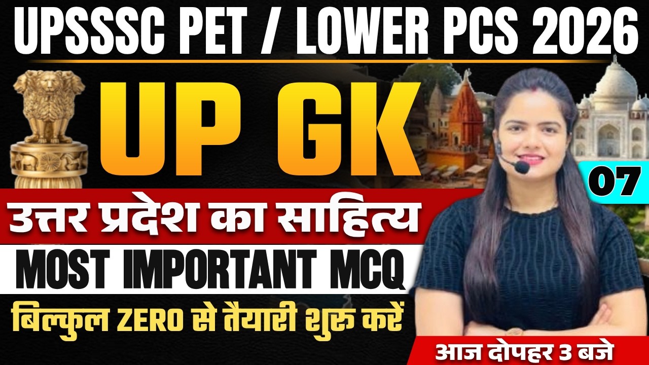 UP GK LOWER PCS | UPSSSC PET UP GK 2026 | Literature of Uttar Pradesh CLASS - 07 | BY NEHA SINGH