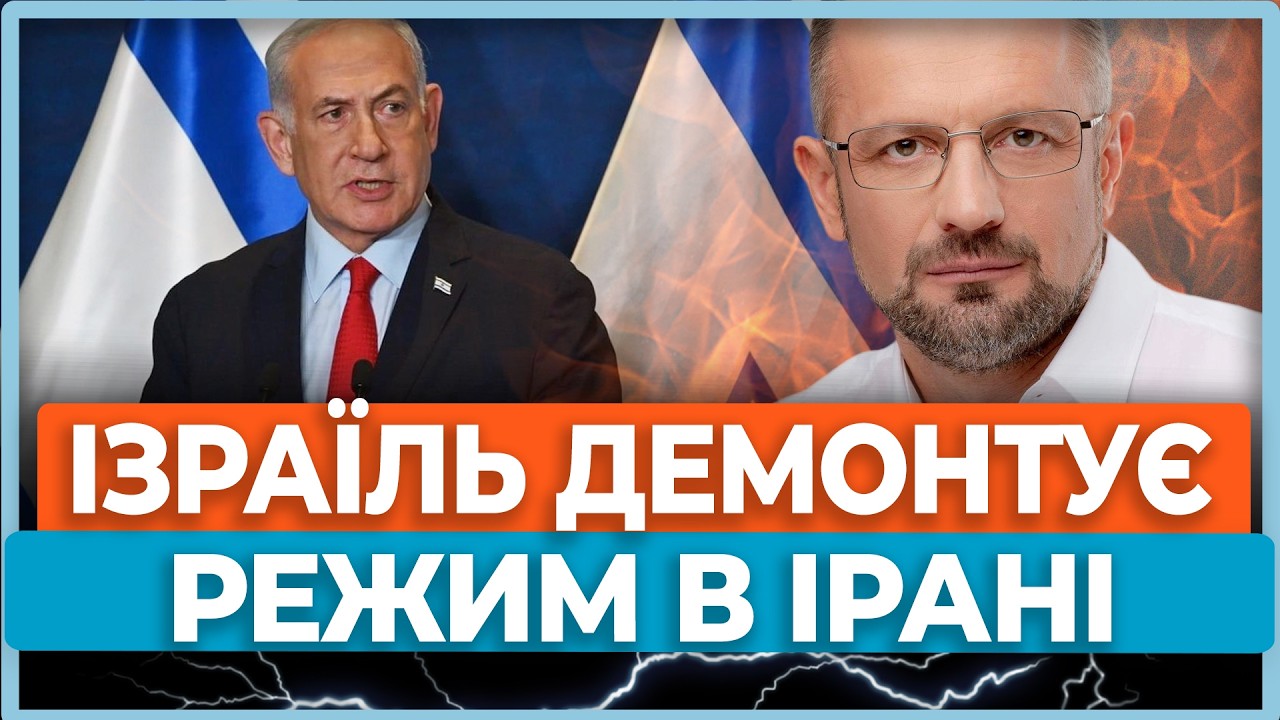 ⚡Ізраїль готується до багатотижневої війни з Іраном— що це означає для світу? США не мають стратегії