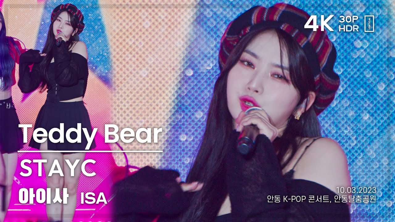 231003 스테이씨 아이사 STAYC ISA 🎧Teddy Bear 직캠 FANCAM @안동 4K30P HDR