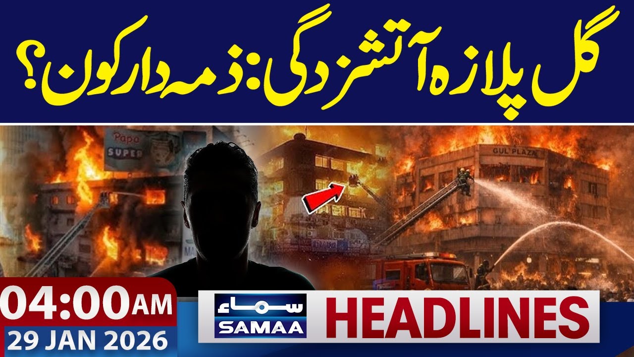 Gul Plaza Fire | Who Is Responsible? | 04 AM News Headlines | 29 Jan 2026 | Samaa TV