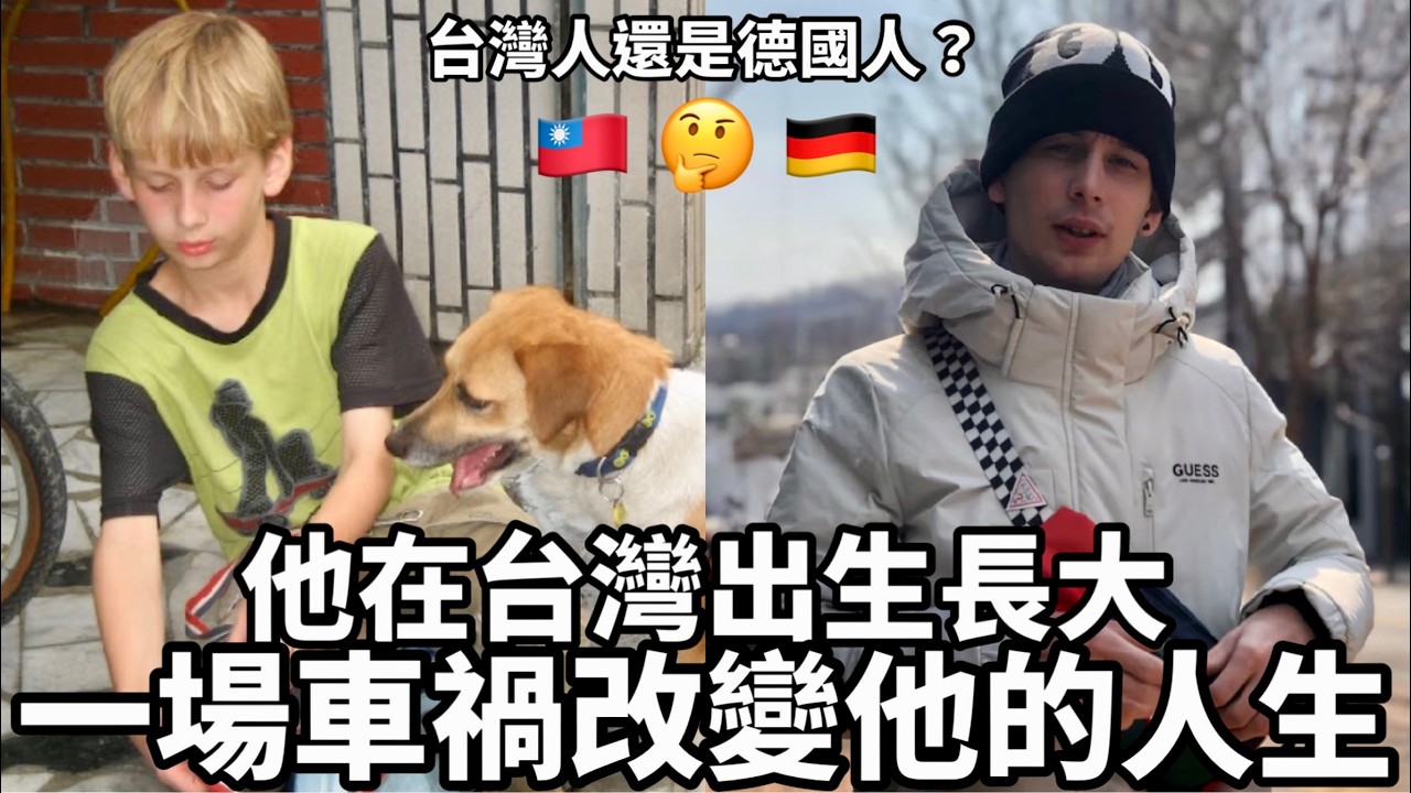 Born And Raised In Taiwan 他在台灣出生長大 一場車禍改變了他的人生觀 台灣醫療雖然很棒但是請不要濫用 @hundunashaonian