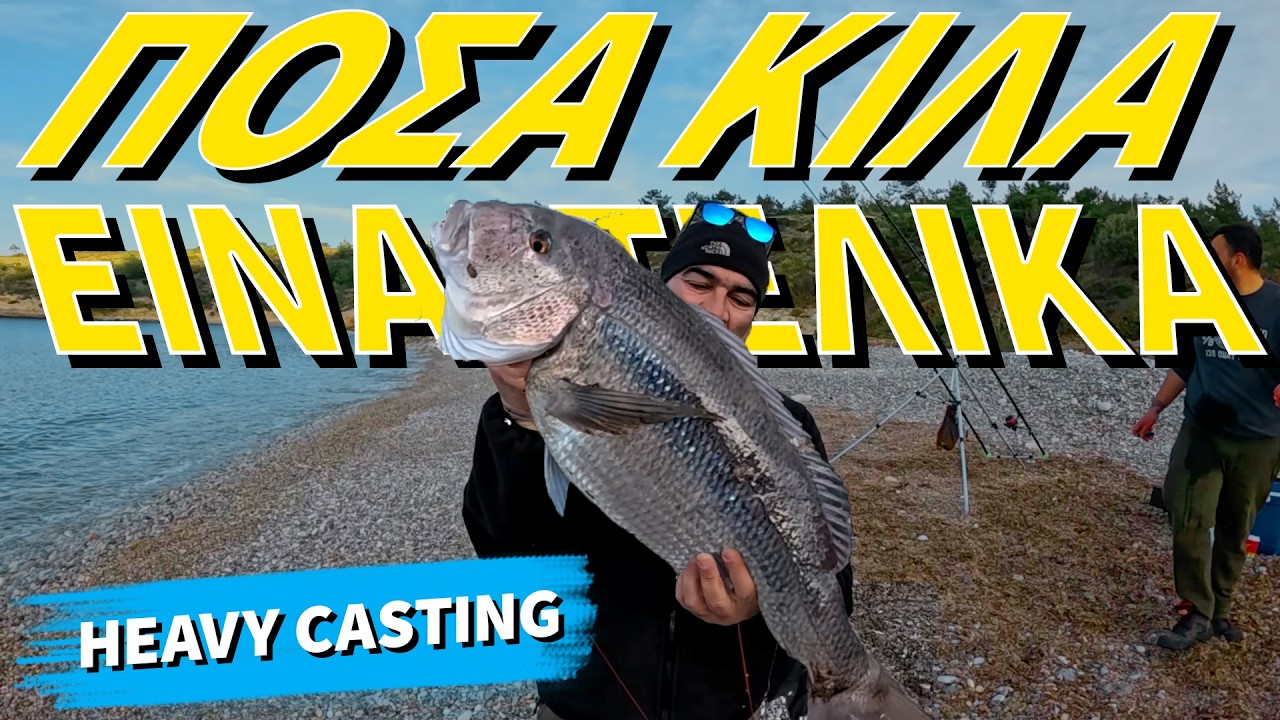 Heavy Casting: &Mu;&iota;&alpha; &tau;&epsilon;&rho;ά&sigma;&tau;&iota;&alpha; &Sigma;&upsilon;&nu;&alpha;&gamma;&rho;ί&delta;&alpha; &kappa;&alpha;&iota; &alpha;&sigma;&tau;&alpha;&mu;ά&tau;&eta;&tau;&omicron; &gamma;έ&lambda;&iota;&omicron; &sigma;&tau;&eta;&nu; &alpha;&kappa;&tau;ή!