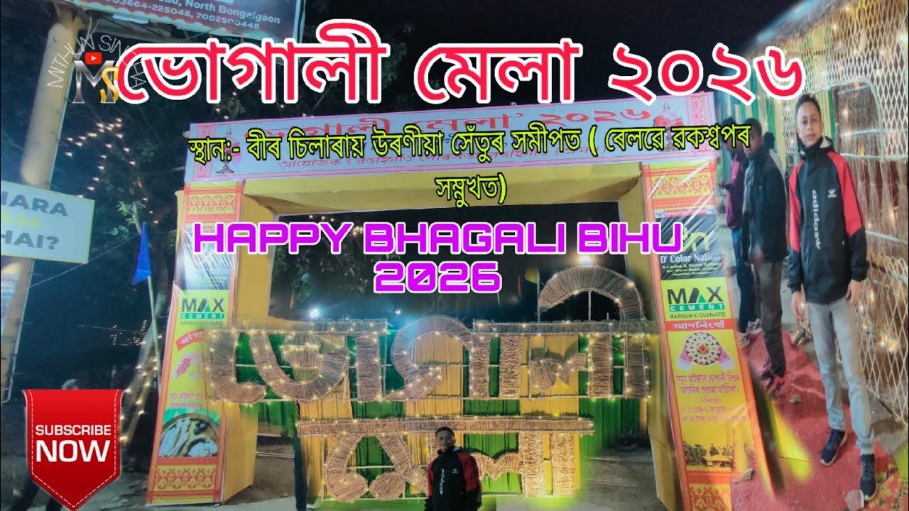 Bhogali Mela 2026 / Bihu 2026 / Magh Bihu 2026 /  Bongagaon Bir Chilaray Over Bridge / 