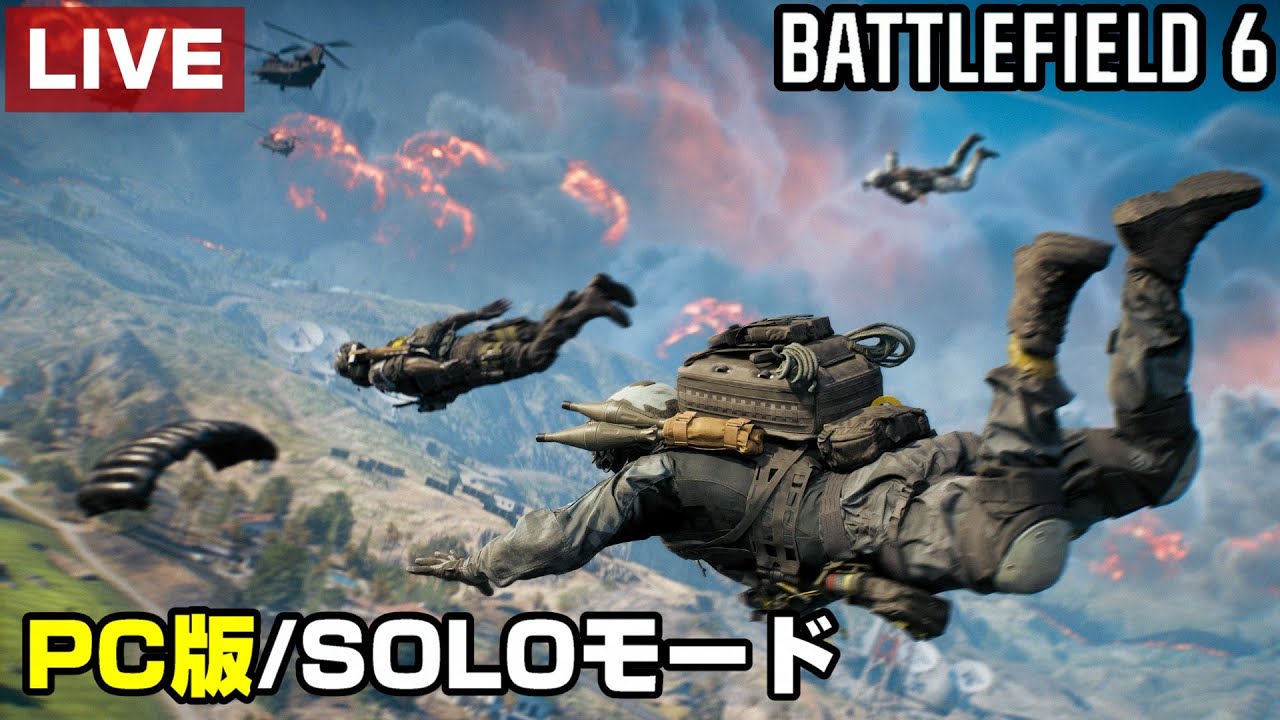 【BF6】レッドセックソロモードきた！コメントと高評価ください！【PC/PS5/battlefield/6/BF6/バトルフィールド6/アデル