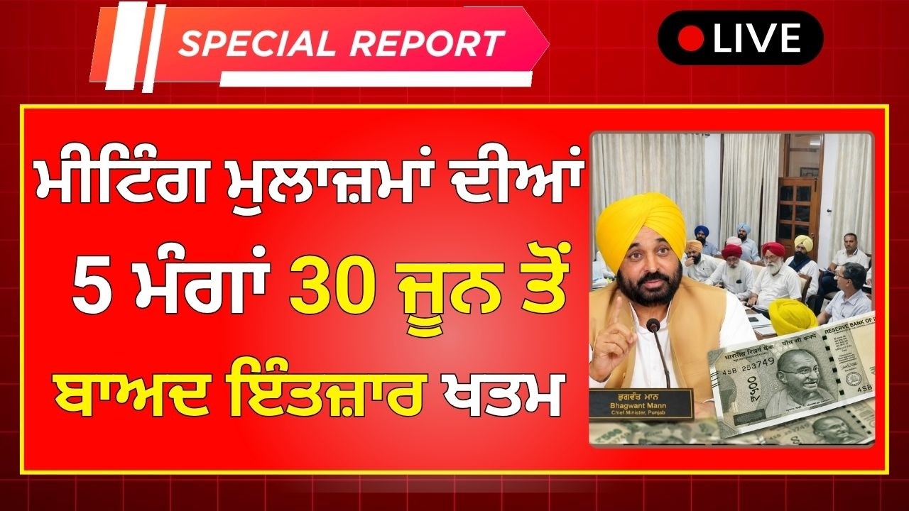 Punjab 6th pay commission latest news || 6th pay commission || Pay Scales & Salary Hike DA & OPS-369