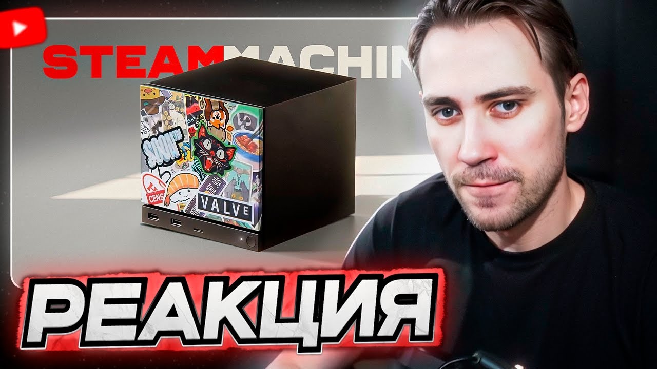 DEADP47 СМОТРИТ: Вся правда о Steam Machine (смысл в другом) \\ Rozetked