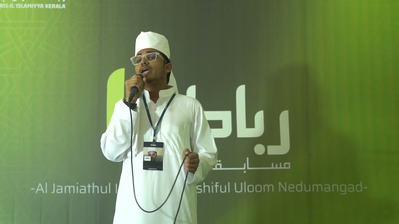 Urdu Naat | Junior 